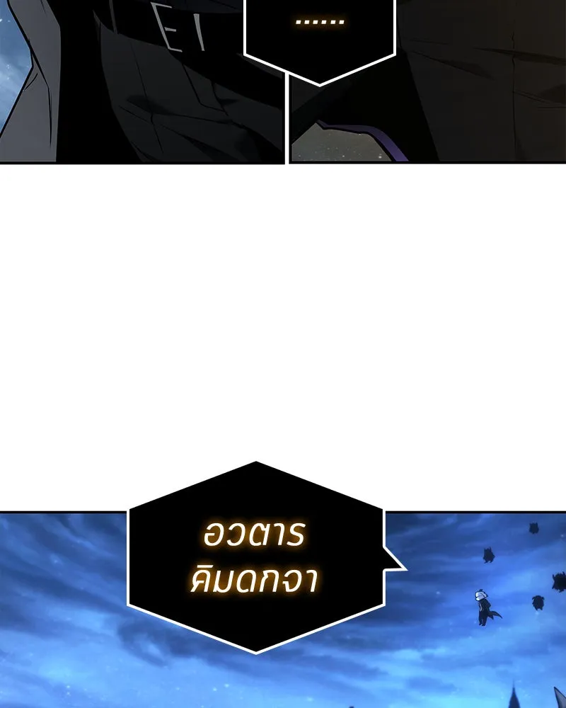 Omniscient Reader อ่านชะตาวันสิ้นโลก ตอนที่ 21 สิ่งที่ไม่สามารถเปลี่ยนแปลงได้ รูปที่ 13