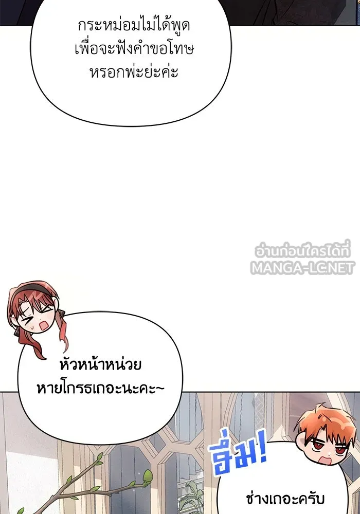 แอชสตาร์ต ตอนที่ 63 รูปที่ 87