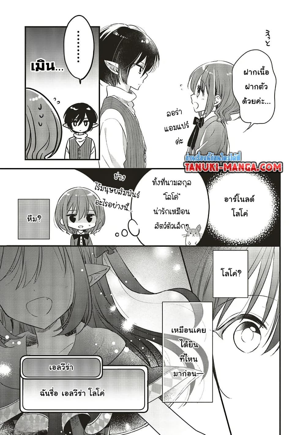 Manga-lc-com อ่านมังงะ อ่านการ์ตูน ออนไลน์ ฟรี Yuusha-sama No Osananajimi To Iu Shokugyou No Make Heroin Ni Tensei Shita No De, Chougou-shi Ni Job Change Shimasu. ตอนที่ 1 2 3 4 5 6 7 8 9 10 11 12 13 14 ฟรี ไม่มีโฆษณา Manga-lc - อ่าน มังงะ อ่าน การ์ตูน ออนไลน์ อ่านมังงะ ฟรี