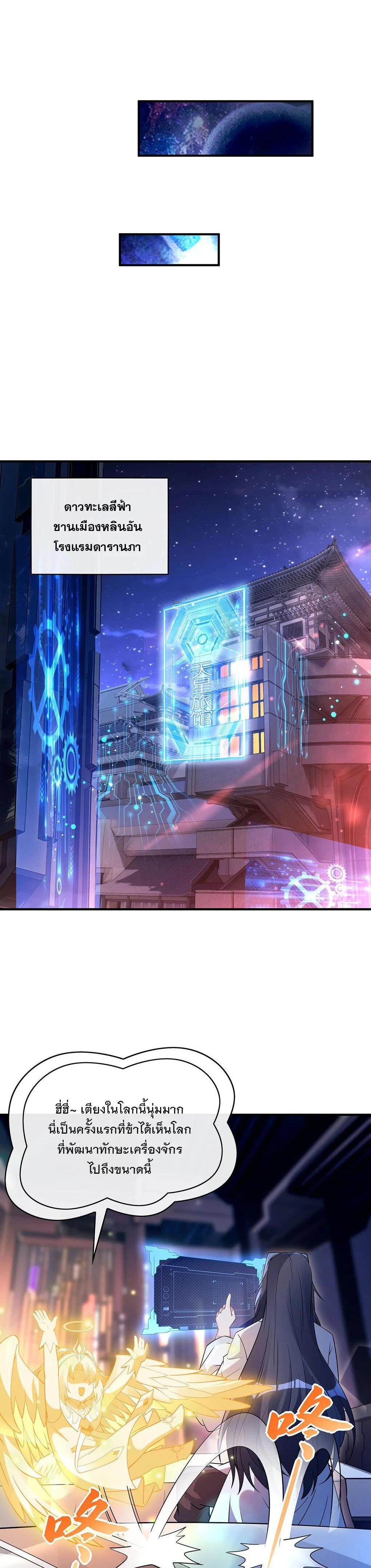 Manga-lc-com อ่านมังงะ อ่านการ์ตูน ออนไลน์ ฟรี My Female Disciples are all Future Masters of the Heavens ตอนที่ 1 2 3 4 5 6 7 8 9 10 11 12 13 14 ฟรี ไม่มีโฆษณา Manga-lc - อ่าน มังงะ อ่าน การ์ตูน ออนไลน์ อ่านมังงะ ฟรี