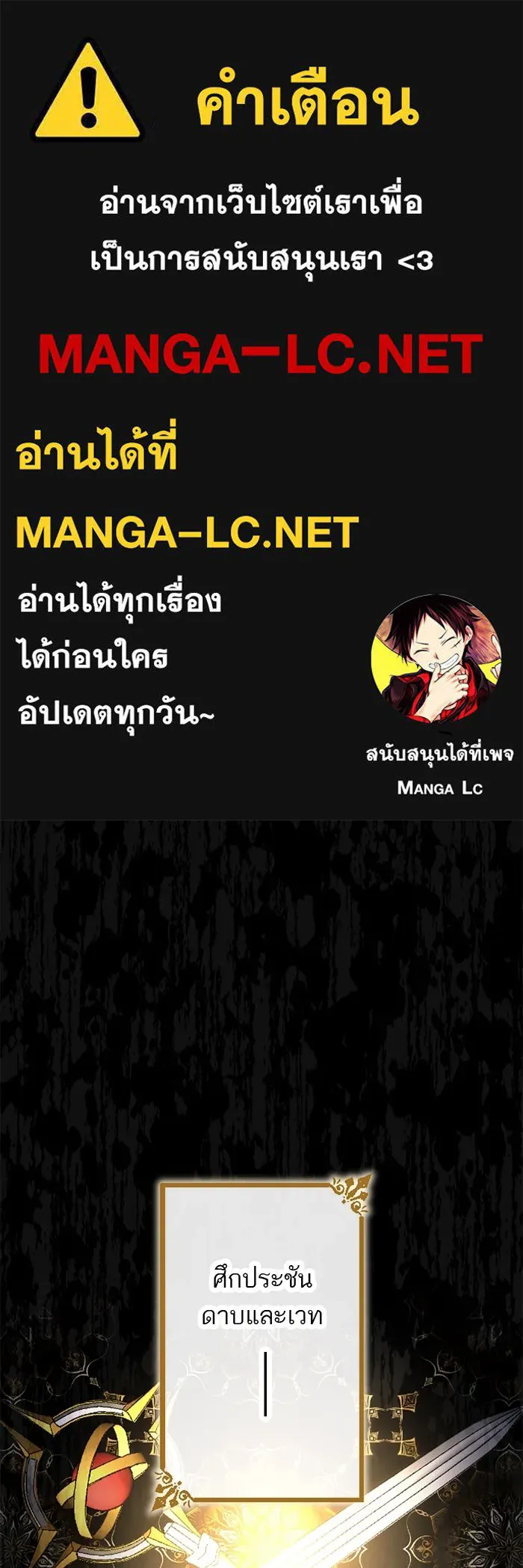 คุณหนูย้อนเวลามาเป็นอัศวิน ตอนที่ 54 รูปที่ 1