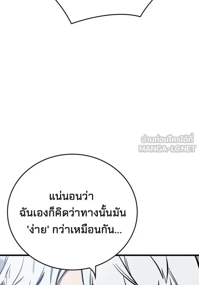 มหาสงครามคนแกร่ง ตอนที่ 50 รูปที่ 86