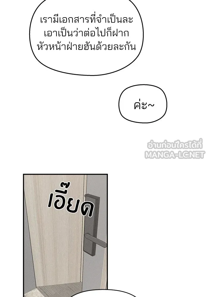 สวยเองนักเลงพอ ตอนที่ 3 รูปที่ 99