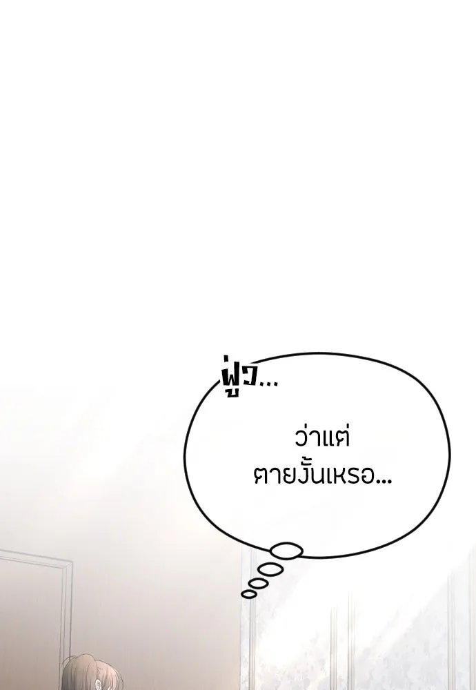 วิธีหนีตายจากนิยายโรคจิต ตอนที่ 40 รูปที่ 103