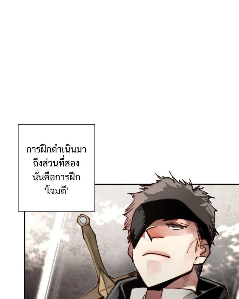 เทพมังกรคลั่งรัก ตอนที่ 10 ไข่น้ำแข็ง รูปที่ 13