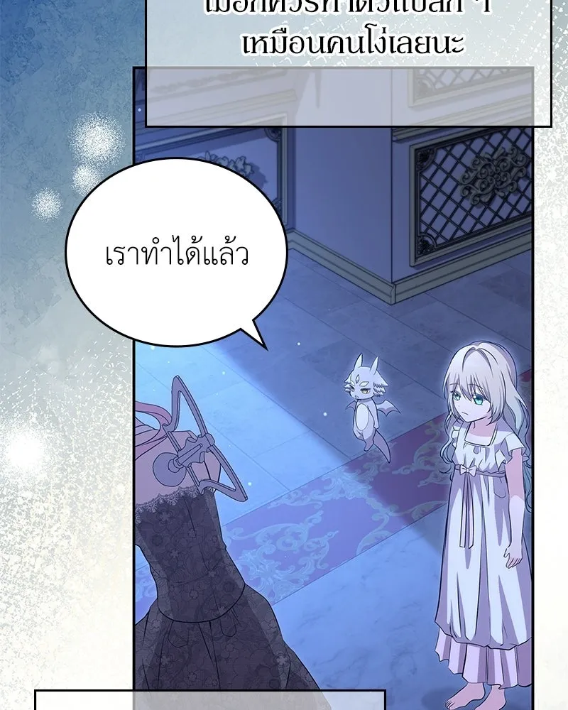 ลูกคนนี้ขอเปลี่ยนตอนจบ ตอนที่ 12 รูปที่ 154