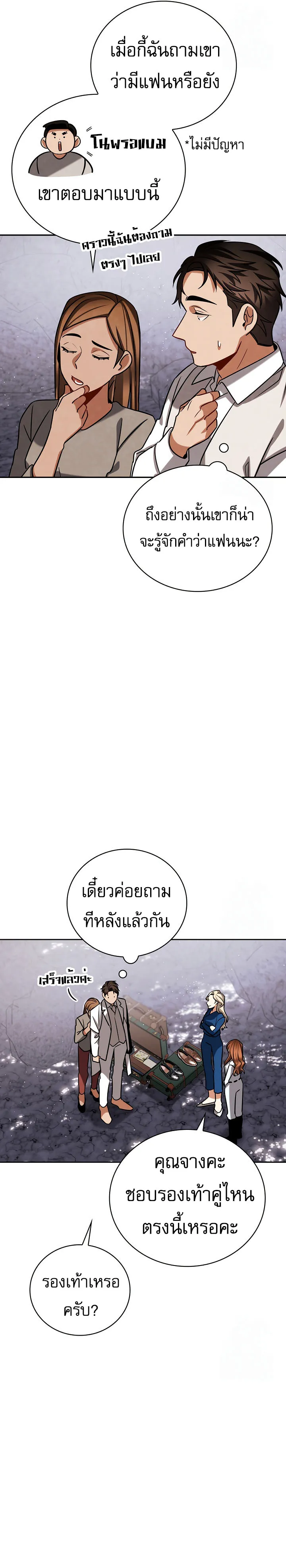 Be the Actor ตอนที่ ตอนที่ 116 รูปที่ 8