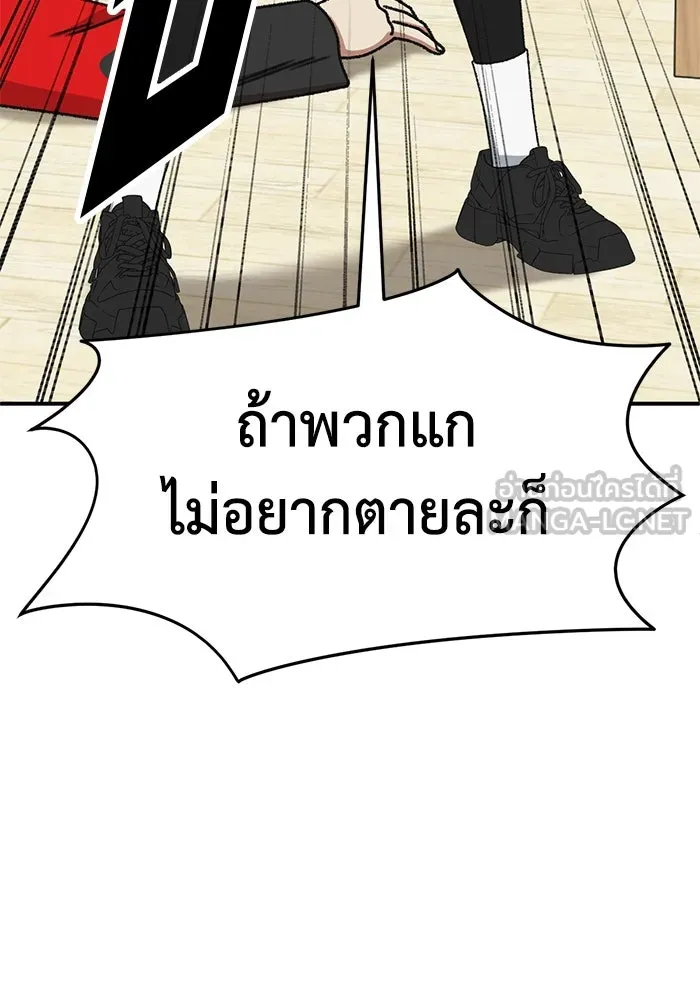 ช่วยเปลี่ยนฉันที ตอนที่ 322. ซีซัน 3 ฮยอนยอจู 17 รูปที่ 162