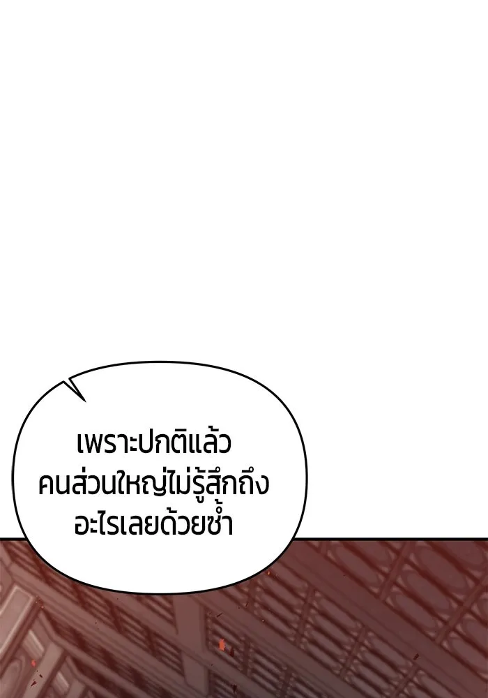 นักออกแบบเขาวงกตระดับชาติ ตอนที่ 5 รูปที่ 41