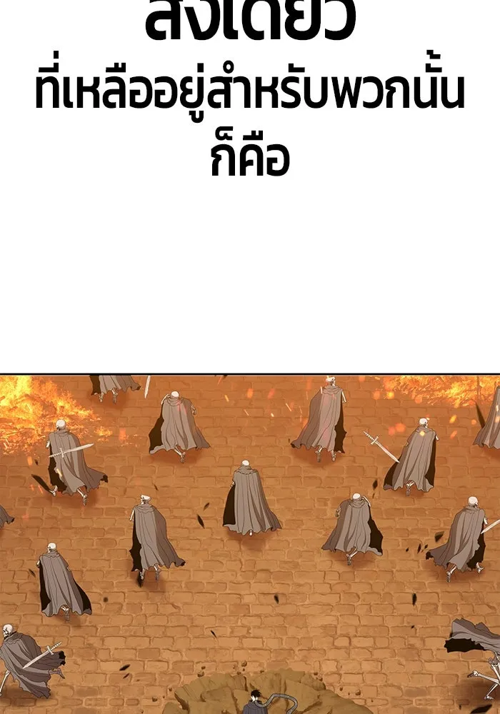 +99 ท่อนไม้พร้อมบวก ตอนที่ 29 รูปที่ 226