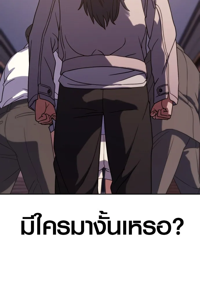 นักรบแช่แข็ง ตอนที่ 7 รูปที่ 85