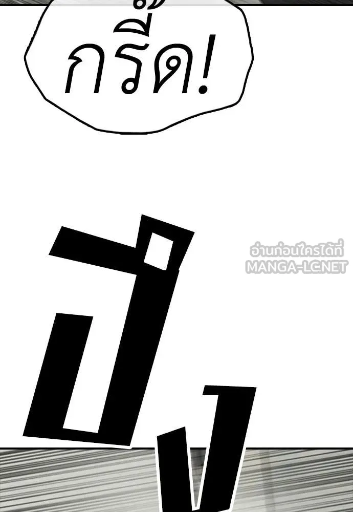 ผู้กล้าฝ่า ตอนที่ 42 รูปที่ 171