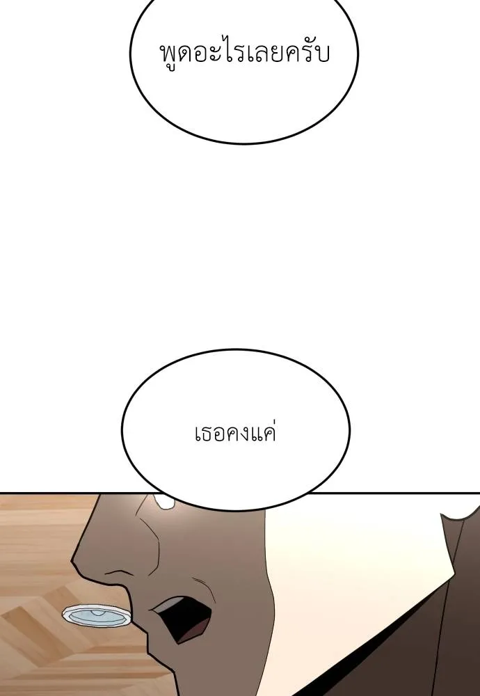 สนามเด็กล่า ตอนที่ 40 รูปที่ 82