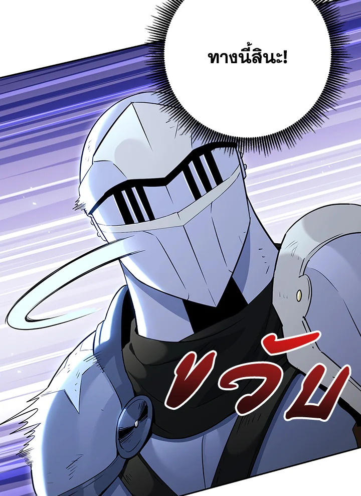 พลทหารโครงกระดูกผู้ม ตอนที่ 127 รูปที่ 116