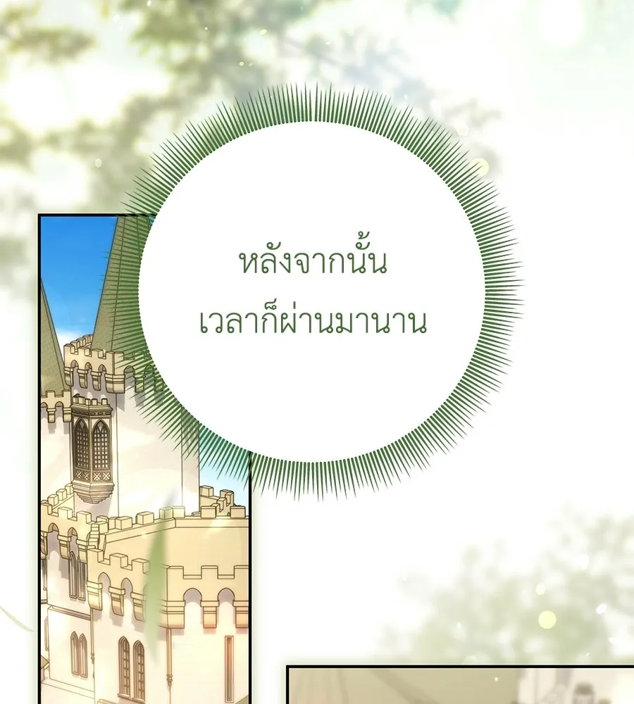 คุณพ่อของหนูคือศัตรูในชาติก่อน ตอนที่ 37 รูปที่ 65