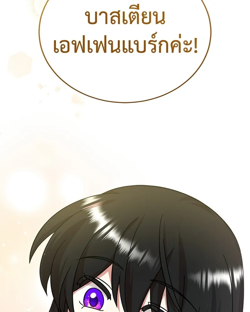 ภารกิจไล่ตามลุค บีเชล ตอนที่ 5 รูปที่ 10