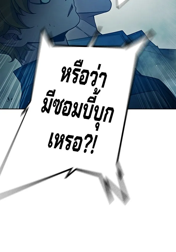 เยาวชนคนคุก ตอนที่ 96 รูปที่ 76