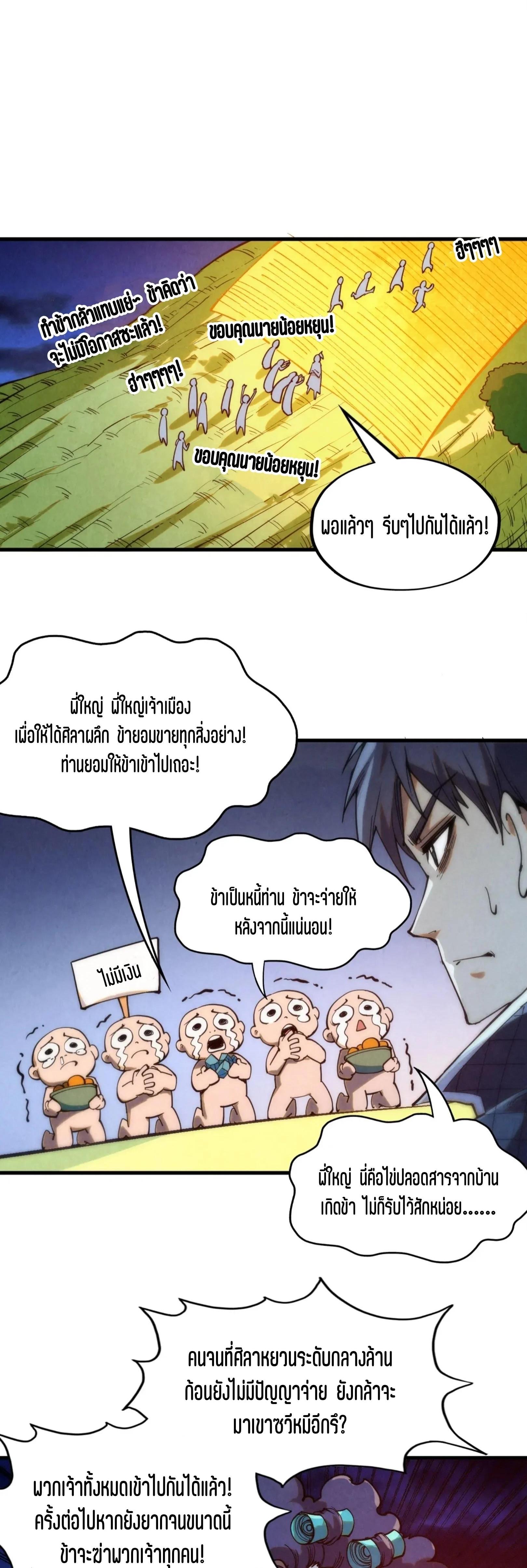 Manga-lc-com อ่านมังงะ อ่านการ์ตูน ออนไลน์ ฟรี The Eternal Supreme ตอนที่ 1 2 3 4 5 6 7 8 9 10 11 12 13 14 ฟรี ไม่มีโฆษณา Manga-lc - อ่าน มังงะ อ่าน การ์ตูน ออนไลน์ อ่านมังงะ ฟรี