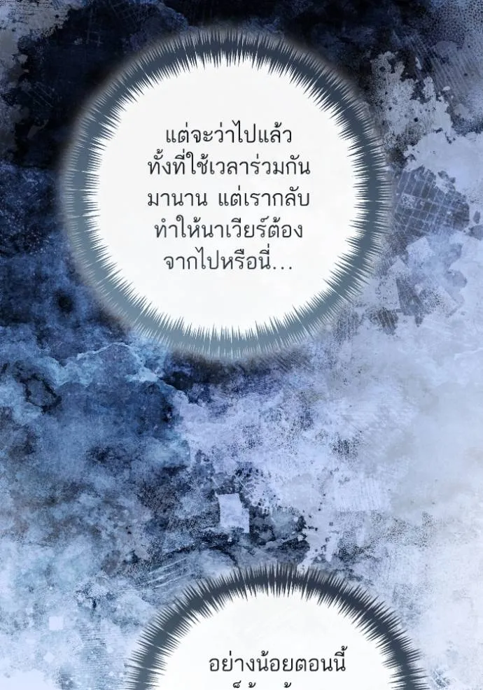 การแต่งงานครั้งใหม่ช ตอนที่ 202 รูปที่ 83