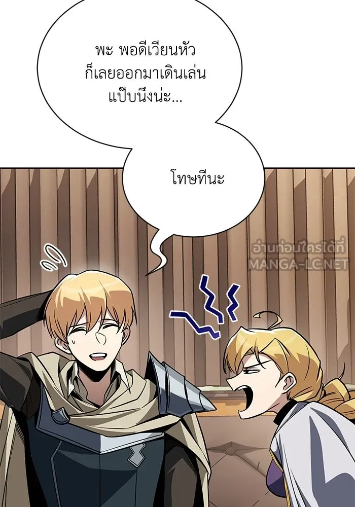 ชีวิตพลิกผันของลอร์ดผู้เกียจคร้าน ตอนที่ 125 จะต้องสารภาพแล้วละ รูปที่ 72