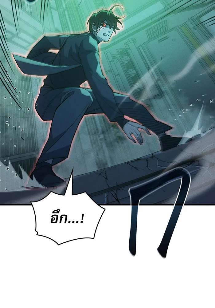 เกิดใหม่พร้อมพลังแห่งราชัน ตอนที่ 74 รูปที่ 58