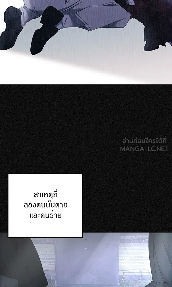 ครอบครัวผิดแผน ตอนที่ 32 รูปที่ 60
