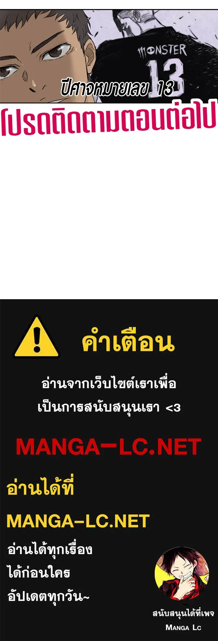 ปั่นสู้ฝันbrWind Breaker ตอนที่ 26 รูปที่ 48