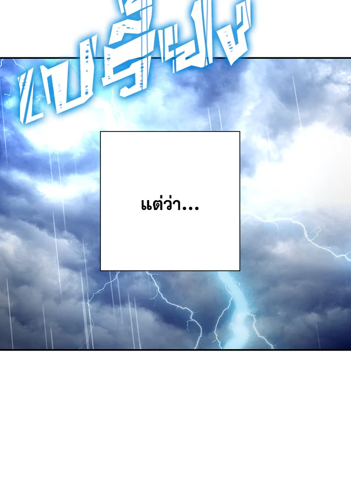 พลทหารโครงกระดูกผู้ม ตอนที่ 141 รูปที่ 195