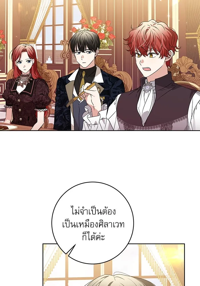ครอบครัวตัวร้ายปล่อยฉันไปเถอะ ตอนที่ 12 รูปที่ 65