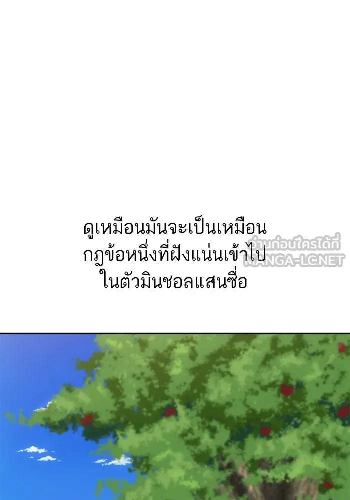 โชคชะตานำพารัก ตอนที่ 100 เจ้าสัตว์ร้ายสีดำ รูปที่ 57