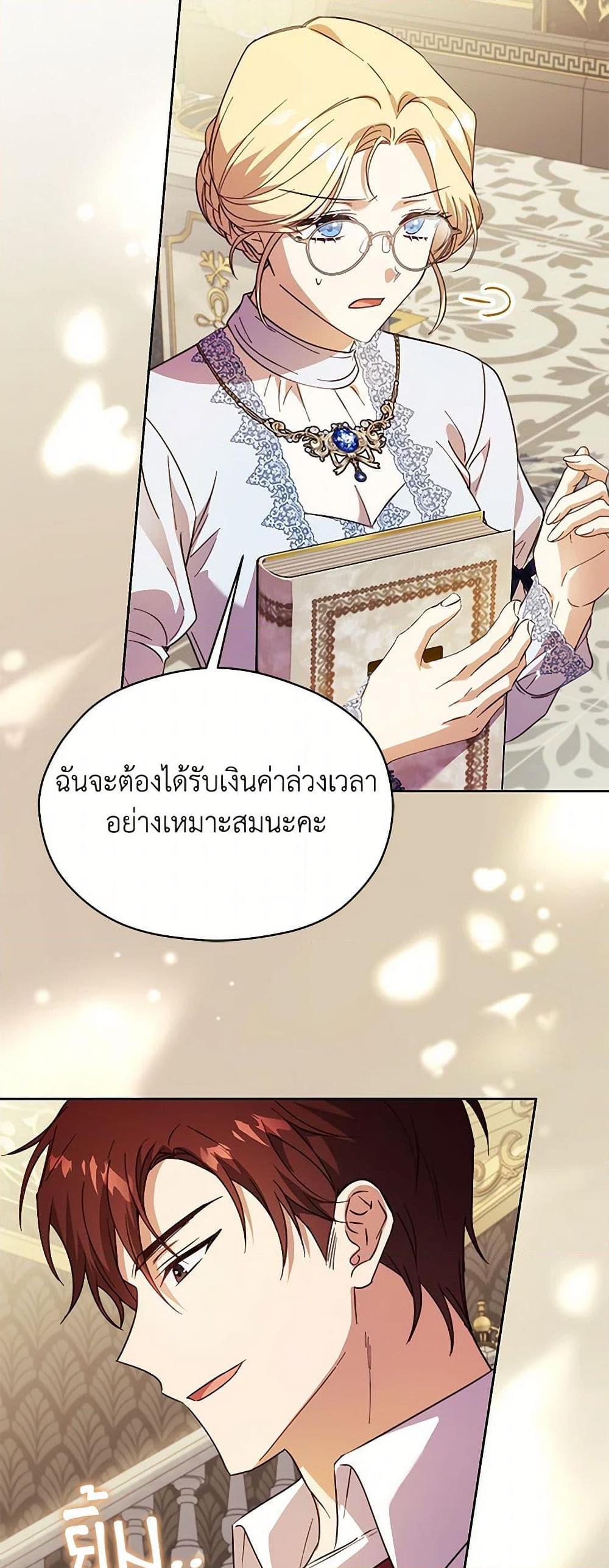 Manga-lc-com อ่านมังงะ อ่านการ์ตูน ออนไลน์ ฟรี Immoral Duke’s Family Needs to be Homeschooled ตอนที่ 1 2 3 4 5 6 7 8 9 10 11 12 13 14 ฟรี ไม่มีโฆษณา Manga-lc - อ่าน มังงะ อ่าน การ์ตูน ออนไลน์ อ่านมังงะ ฟรี