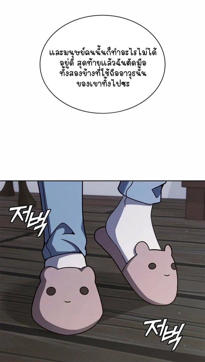 Part-Time Grim Reaper งานเสร_มของฉ_นค_อการเป_นม_จจ_ราช ตอนที่ ตอนที่ 17 รูปที่ 24