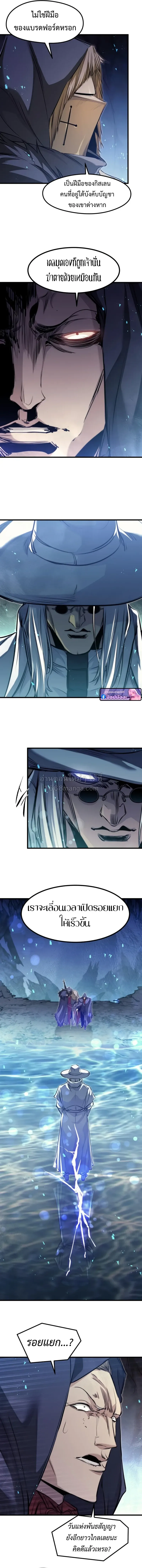 The Regressed Mercenary_s Machinations ตำนานราชาแห_งทหารร_บจ_าง ตอนที่ ตอนที่ 95 รูปที่ 15
