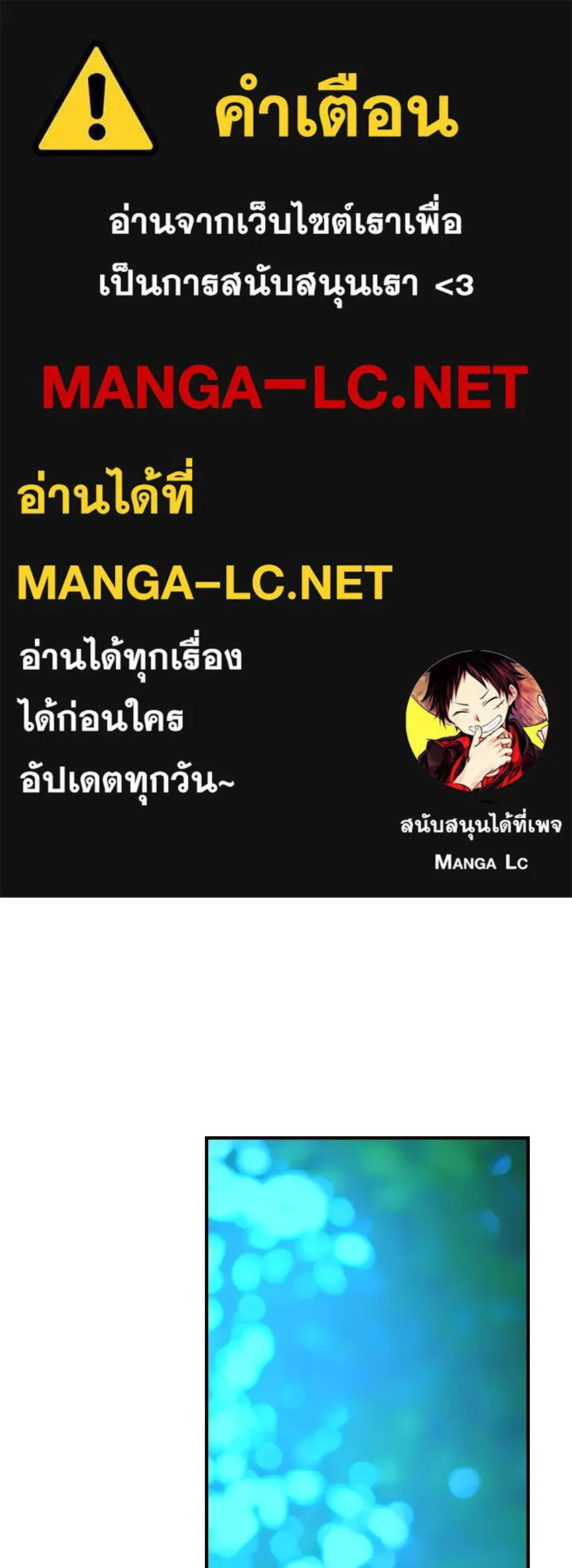 จันทร์เจ้า ตอนที่ ตอนที่ ๖๒  ที่รอมานาน รูปที่ 1
