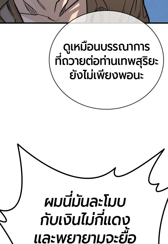 มือพิพากษา ตอนที่ 45 รูปที่ 35