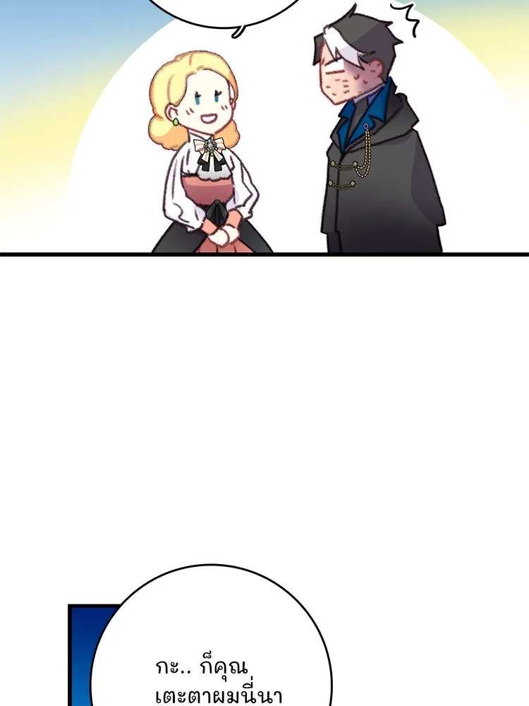 Bring the Love ตอนที่ 75 รูปที่ 58