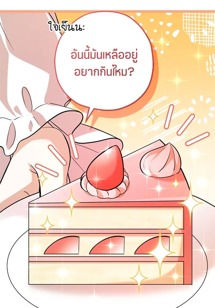 ป๊ะป๋าขา หนูลาแล้ว ตอนที่ 10 รูปที่ 49