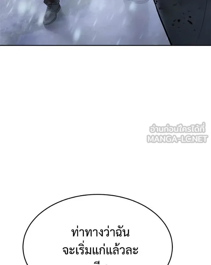 Baek XX ตอนที่ 144 รูปที่ 175