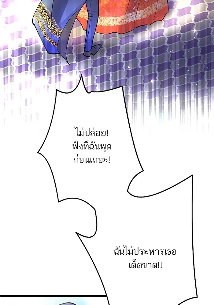 คุณหนูย้อนเวลามาเป็นอัศวิน ตอนที่ 35 รูปที่ 88