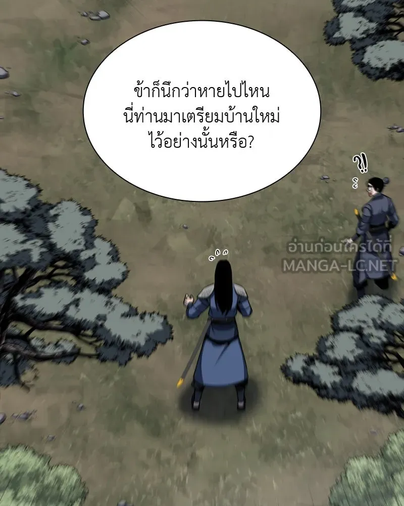 เกิดอีกทีเป็นว่าที่ประมุขลัทธิมาร ตอนที่ 49 รูปที่ 240