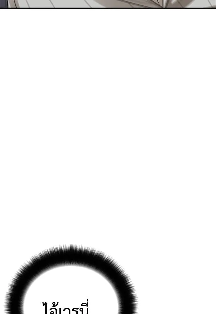 Y2K ตอนที่ 55 รูปที่ 109