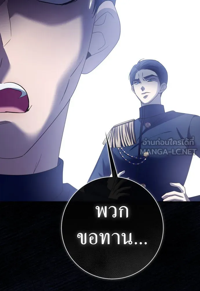 ชิงชีวิตพลิกลิขิตชะตา ตอนที่ 203. เรื่องราวภายในกล่อง(9) รูปที่ 36