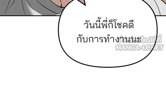 เลวฟาดเลว ตอนที่ 136 รูปที่ 68