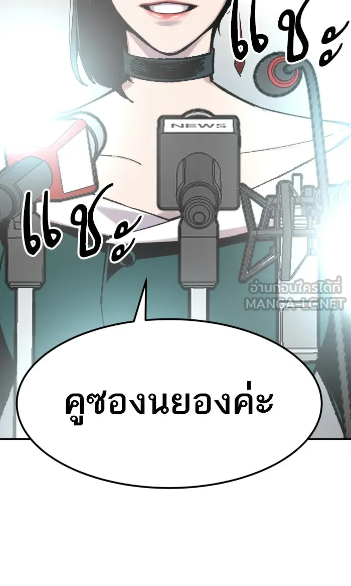 ยอดคนเลเวลทะลุ ตอนที่ 16 กิลด์บังแพสุดแข็งแกร่ง (12) รูปที่ 165