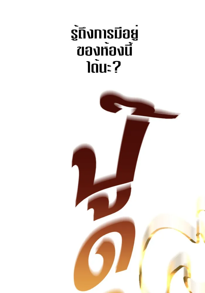 ชิงชีวิตพลิกลิขิตชะตา ตอนที่ 7 เปิดม่าน รูปที่ 83