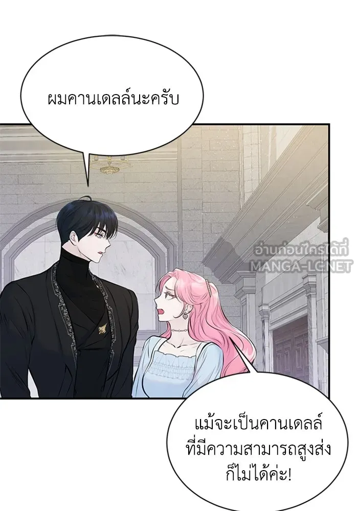 ไหนบอกว่าฉันใกล้ตาย ตอนที่ 9 รูปที่ 36