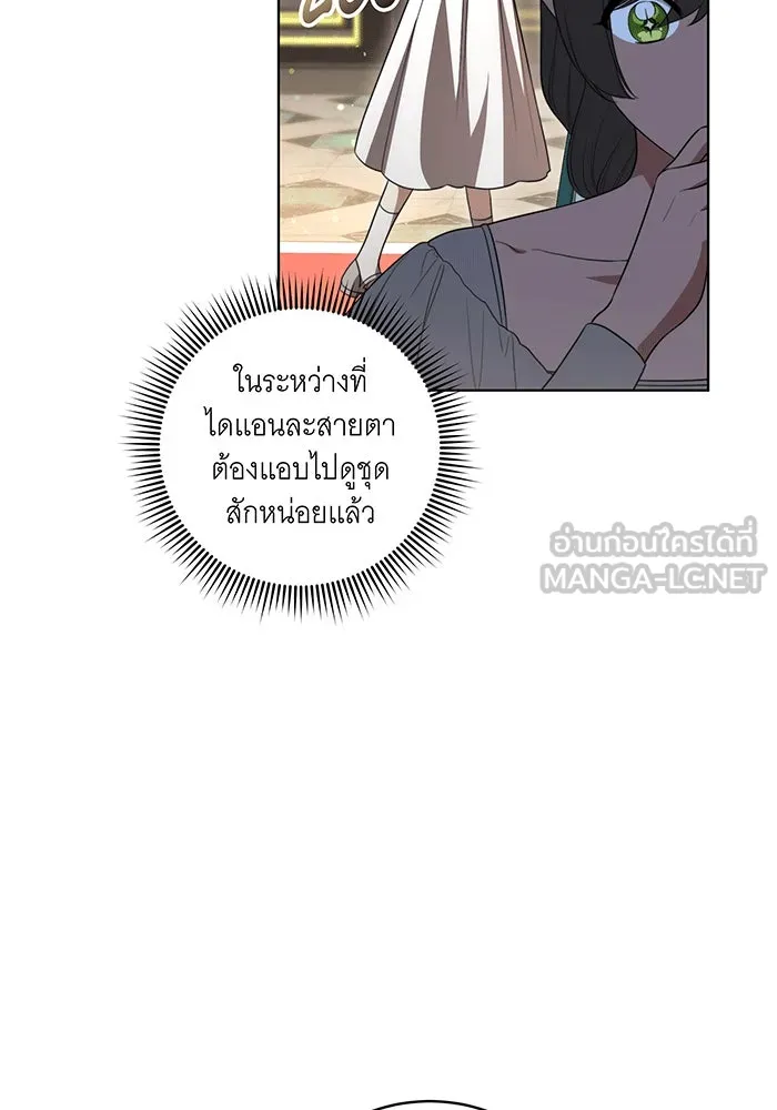 ทุกอย่างที่เสียไป ฉันขอทวงคืน ตอนที่ 57 รูปที่ 24