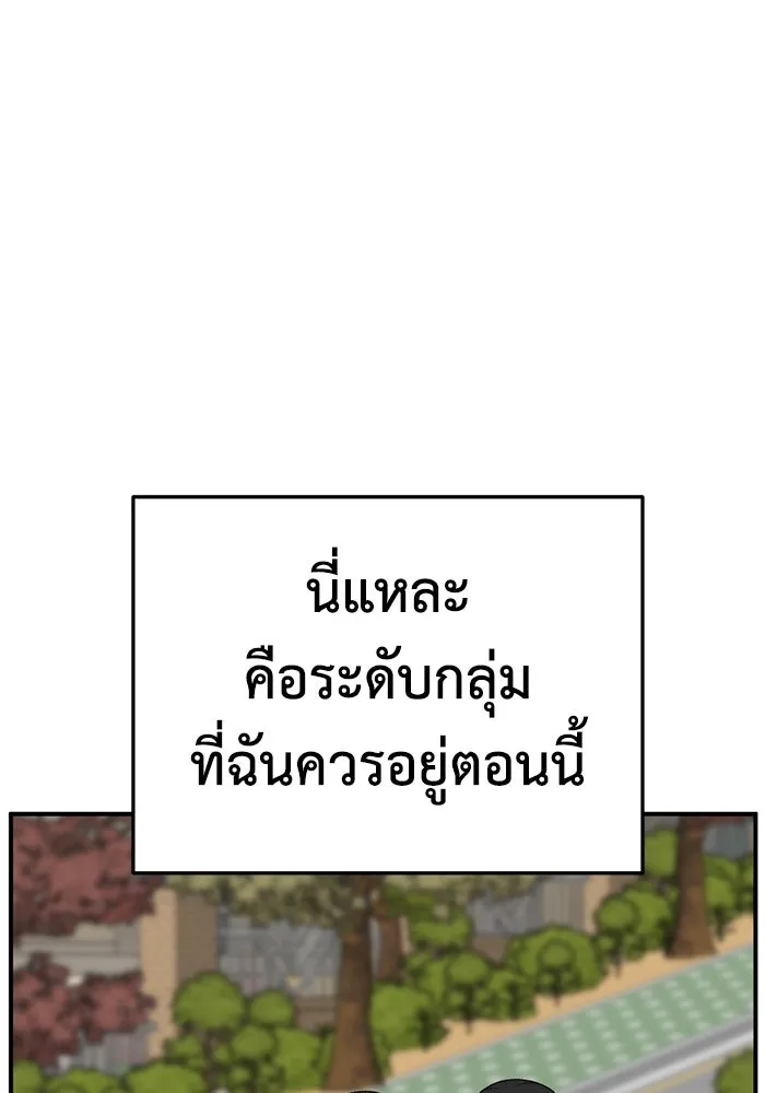 ช่วยเปลี่ยนฉันที ตอนที่ 309. ซีซัน 3 ฮยอนยอจู 4 รูปที่ 122