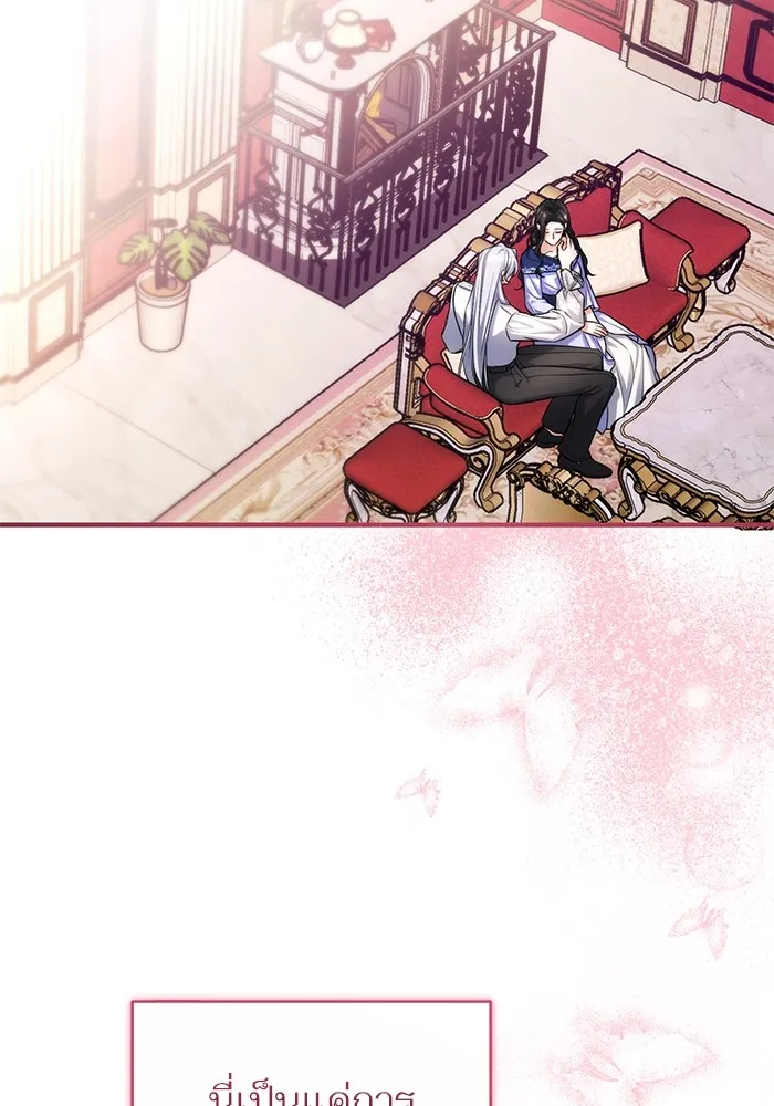 แด่ตัวละครโปรดที่ถูกทิ้ง ตอนที่ 62 รูปที่ 104