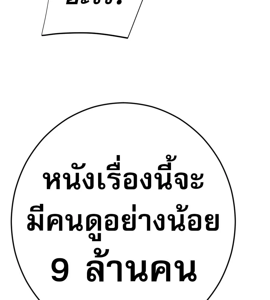 คอลเซ็นเตอร์เปลี่ยนชีวิต ตอนที่ 64 การถ่ายทำครั้งสุดท้าย รูปที่ 160